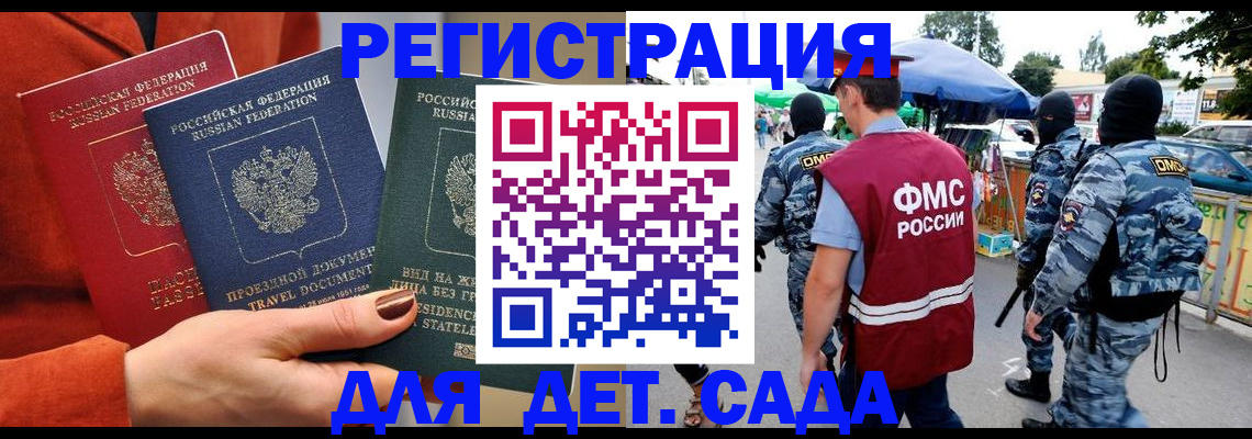 временная регистрация гарантия в Бикине