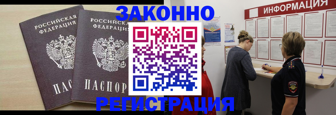 прописка поиск в Бикине