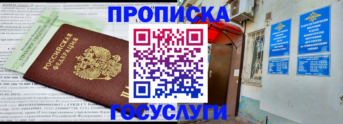 пропишу в квартире в Бикине