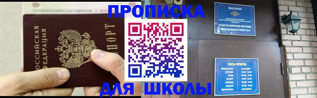 прописка в квартире в Бикине