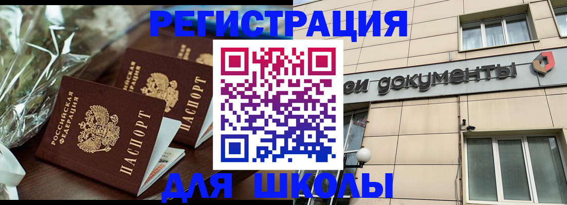 прописка в квартире в Бикине